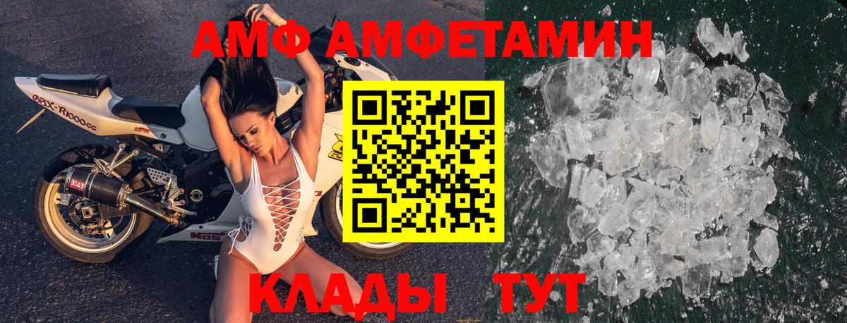 Amphetamine VHQ Подольск