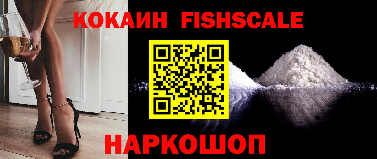 Кокаин Колумбийский  Cocaine  Вход с VPN  Подольск  COCAIN Колумбийский 