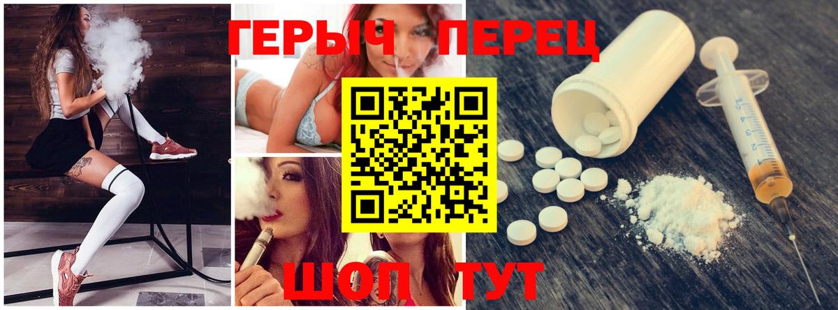 Героин герыч Подольск