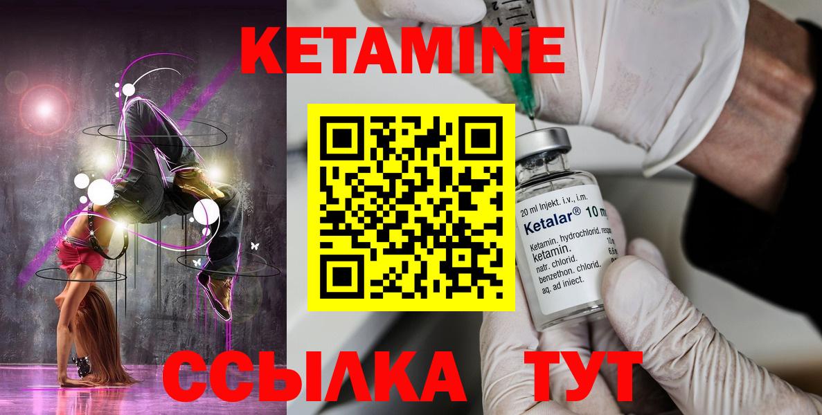 Кетамин ketamine  Вход с VPN  Подольск  Кетамин ketamine 