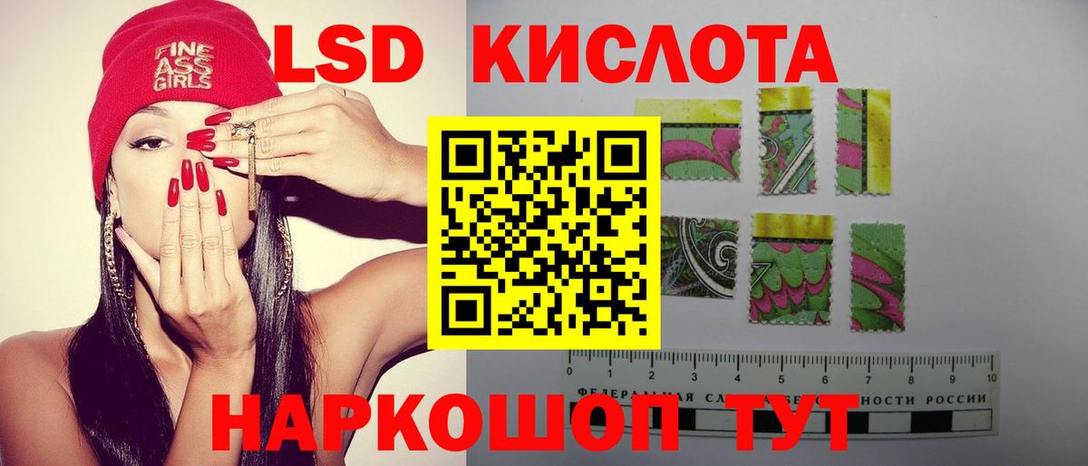 Подольск  ЛСД экстази кислота  LSD-25 экстази кислота  Вход с VPN 