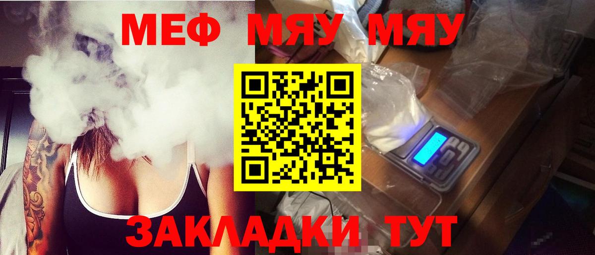 Мефедрон  Подольск