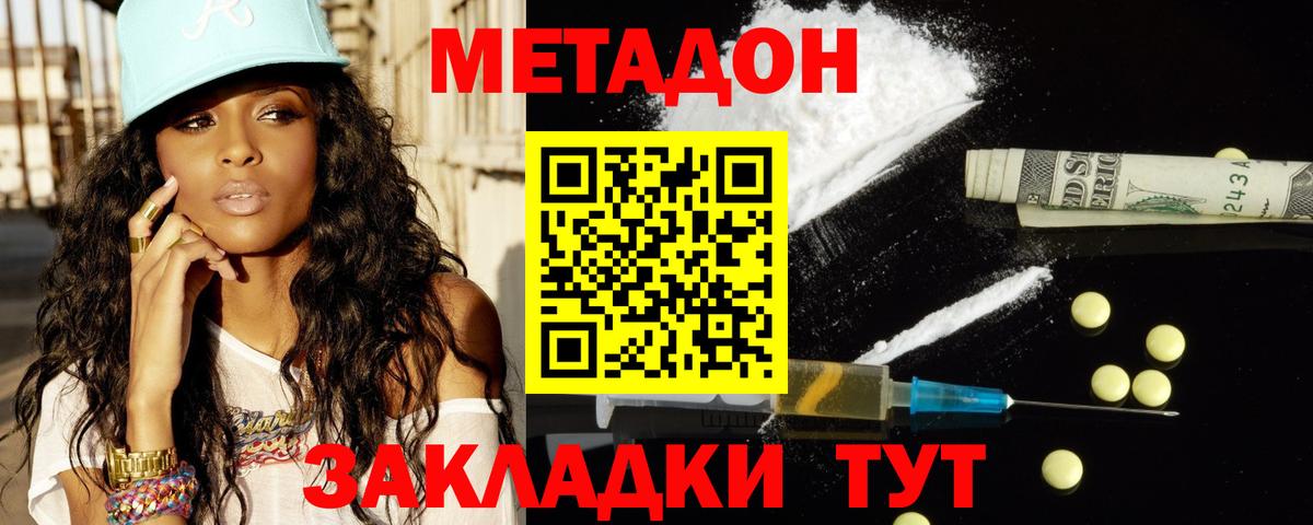 Метадон кристалл  Вход с VPN  МЕГА как войти  МЕТАДОН VHQ  Подольск 