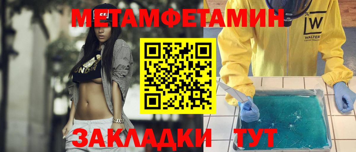 МЕТАМФЕТАМИН Декстрометамфетамин 99.9% Подольск