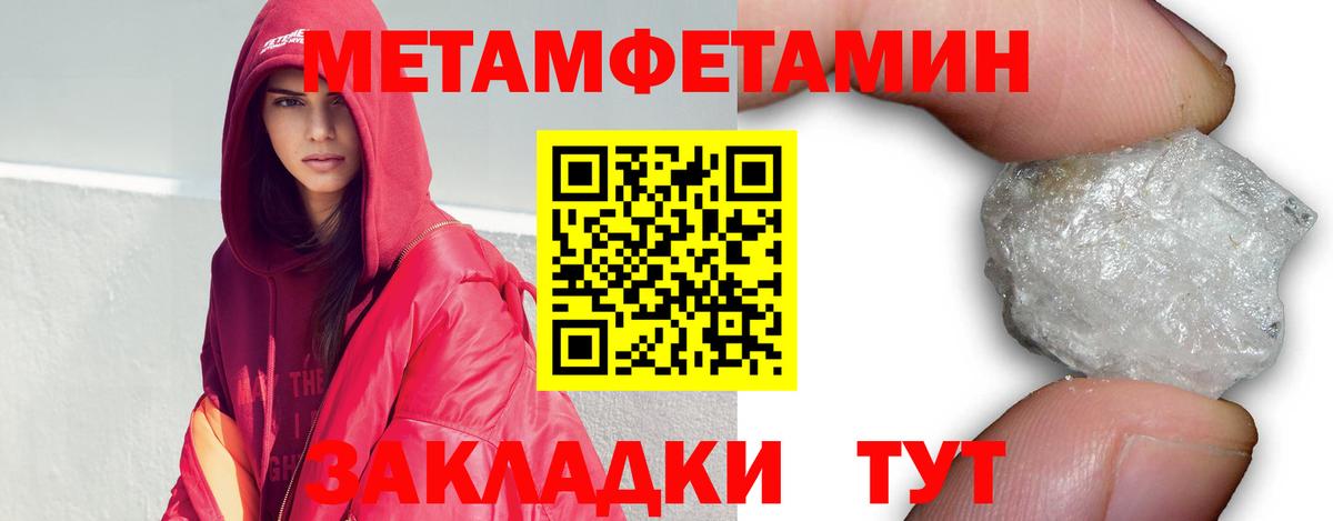 Метамфетамин Methamphetamine  Метамфетамин Methamphetamine  Подольск  Вход с VPN 