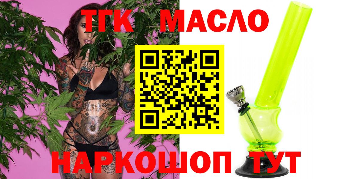 купить   Вход с VPN  Подольск  ТГК вейп с тгк 