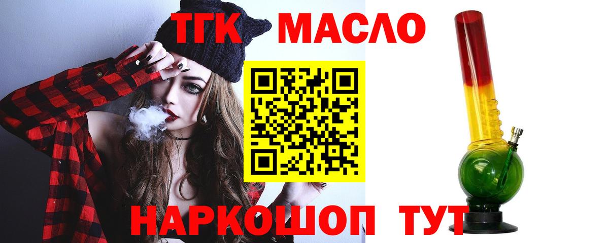 ТГК жижа Подольск